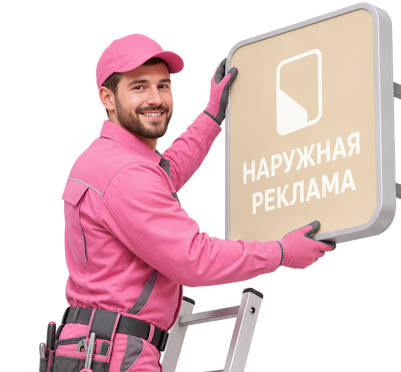 Вас интересует Изготовление и монтаж светодиодных LED вывесок в Курганинске? задайте вопрос
